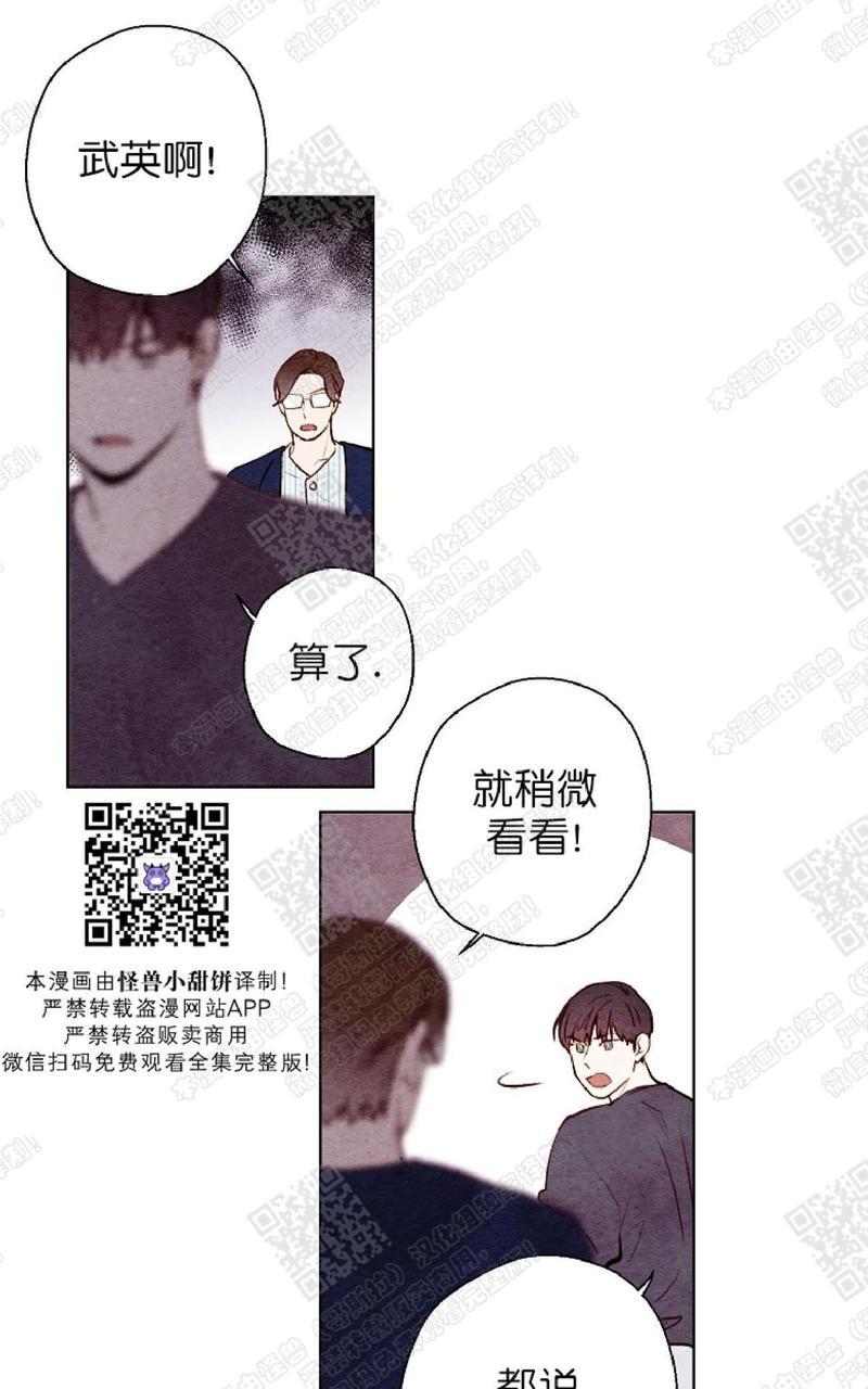 我的助手大人[耽美]韩漫全集-第37话无删减无遮挡章节图片 