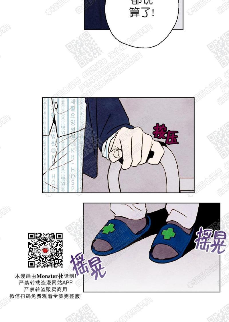 我的助手大人[耽美]韩漫全集-第37话无删减无遮挡章节图片 