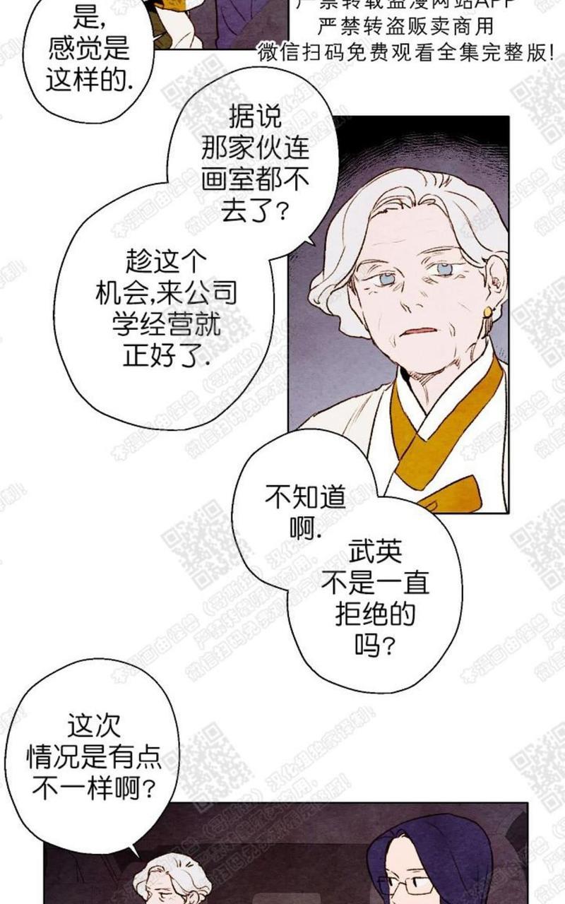 我的助手大人[耽美]韩漫全集-第38话无删减无遮挡章节图片 