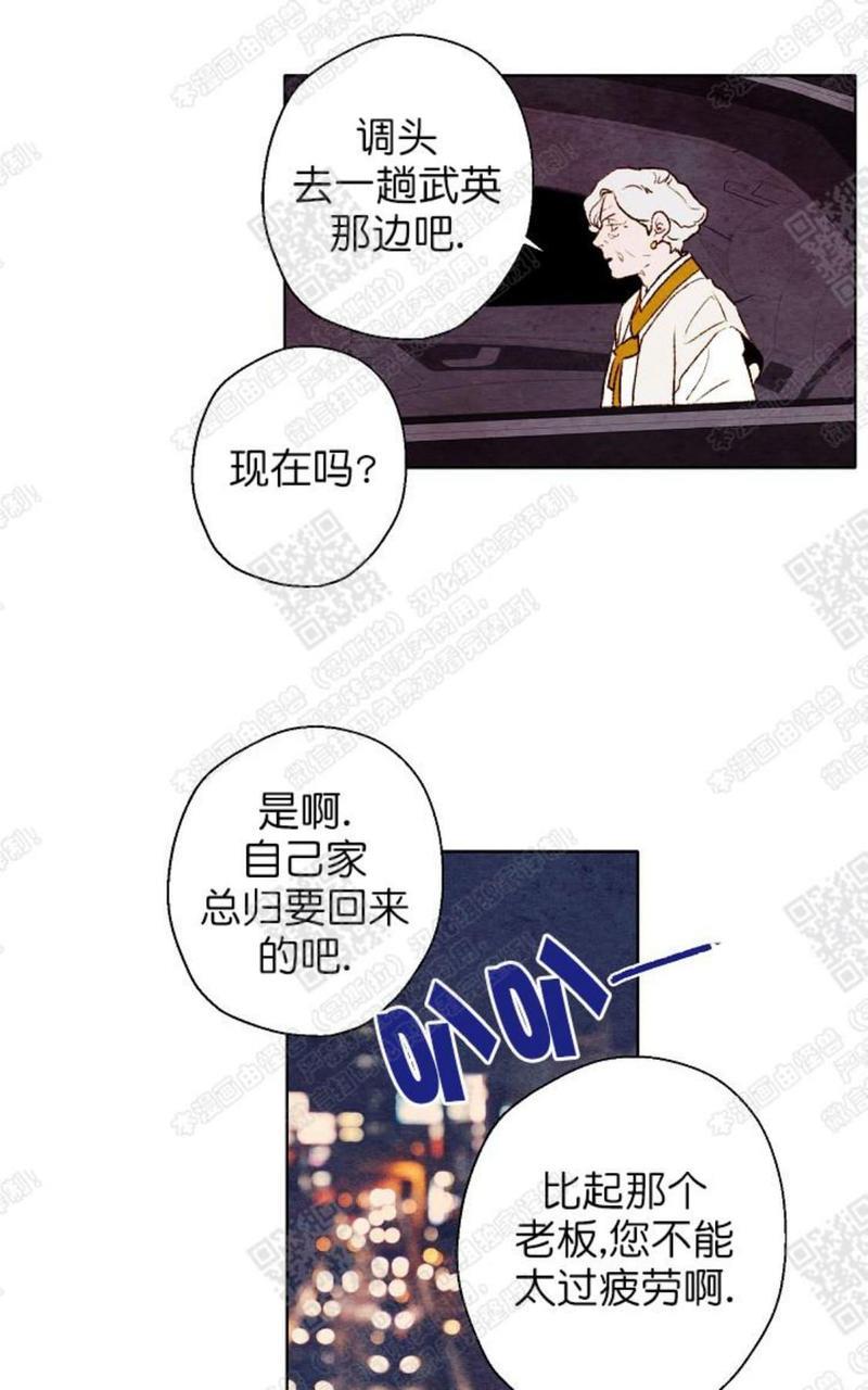 我的助手大人[耽美]韩漫全集-第38话无删减无遮挡章节图片 