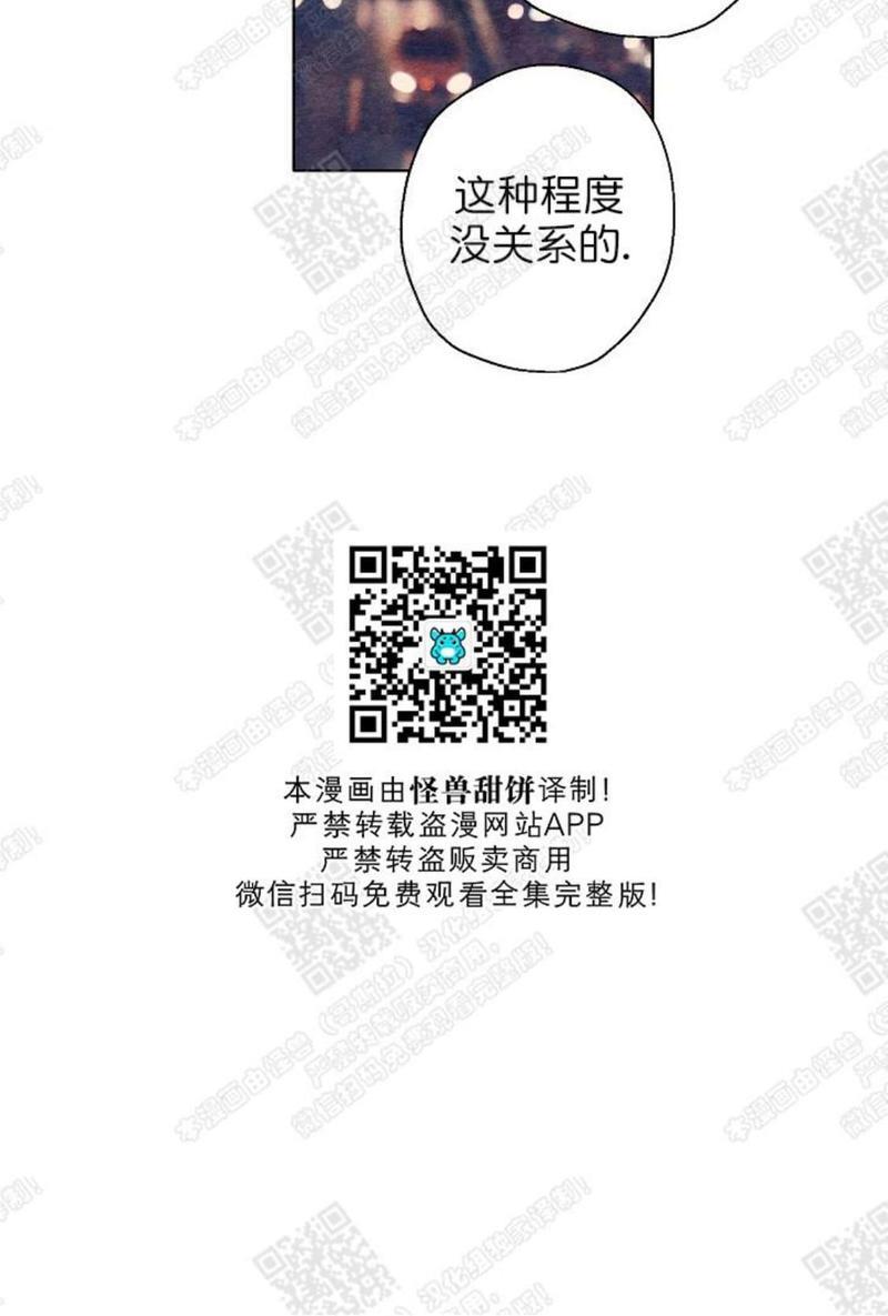 我的助手大人[耽美]韩漫全集-第38话无删减无遮挡章节图片 