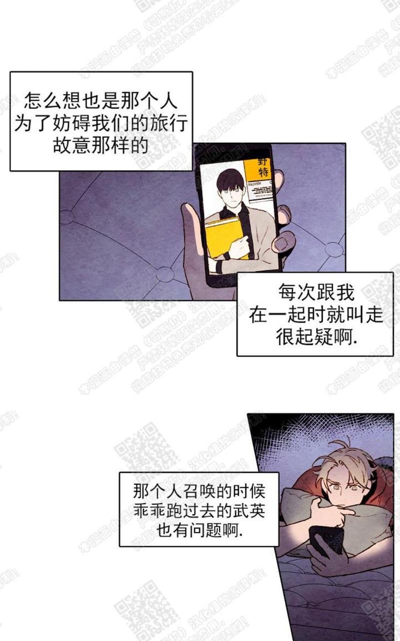 我的助手大人[耽美]韩漫全集-第38话无删减无遮挡章节图片 