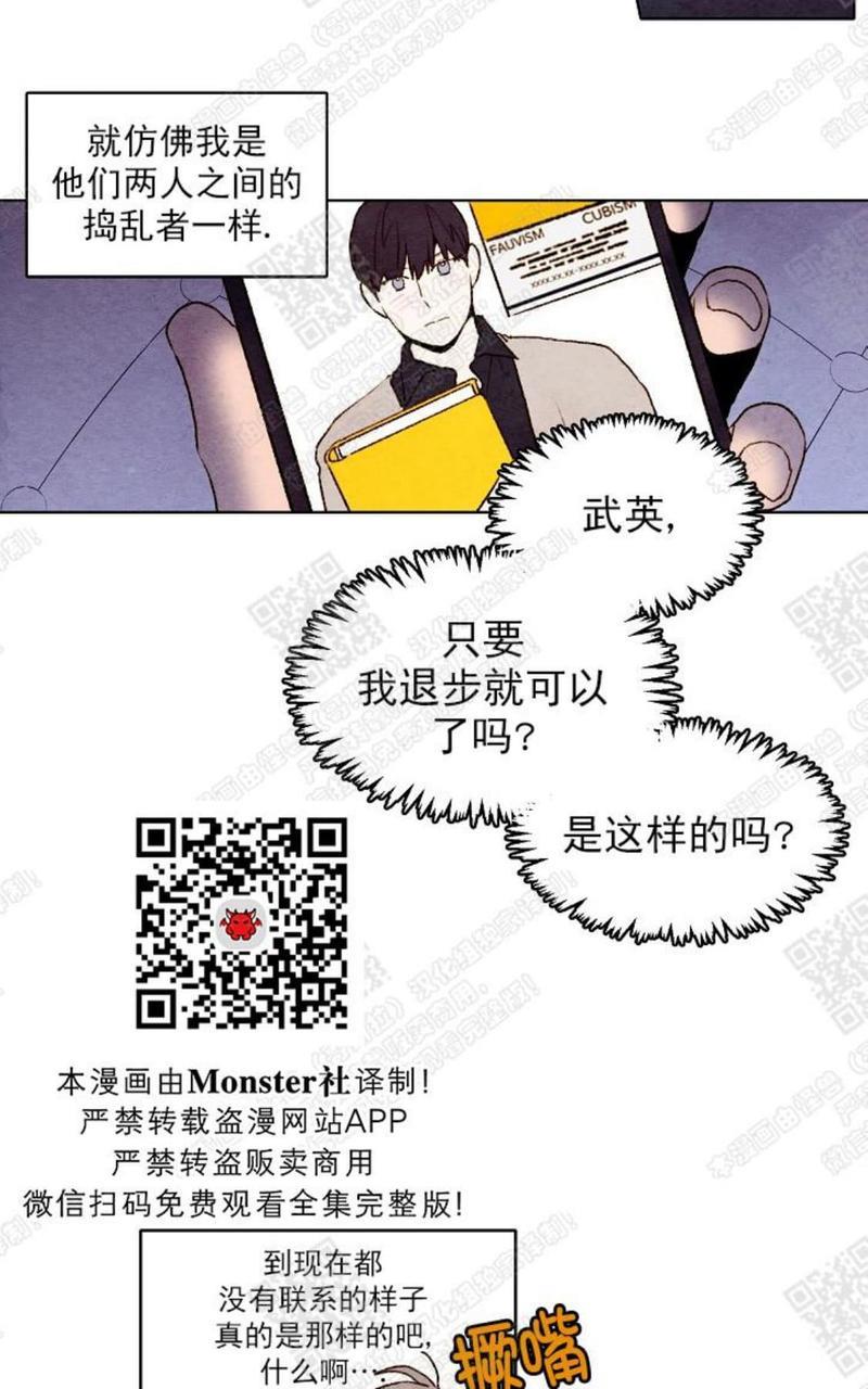 我的助手大人[耽美]韩漫全集-第38话无删减无遮挡章节图片 