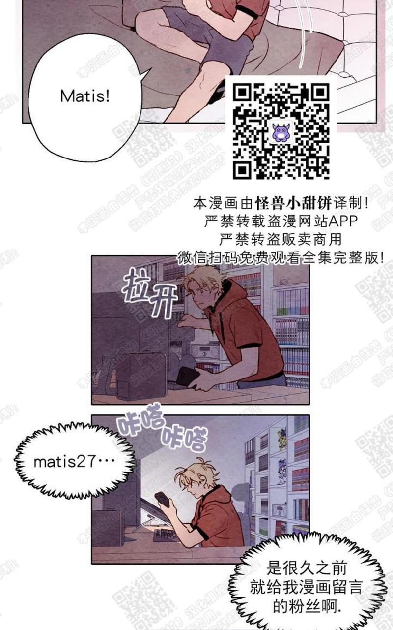 我的助手大人[耽美]韩漫全集-第38话无删减无遮挡章节图片 