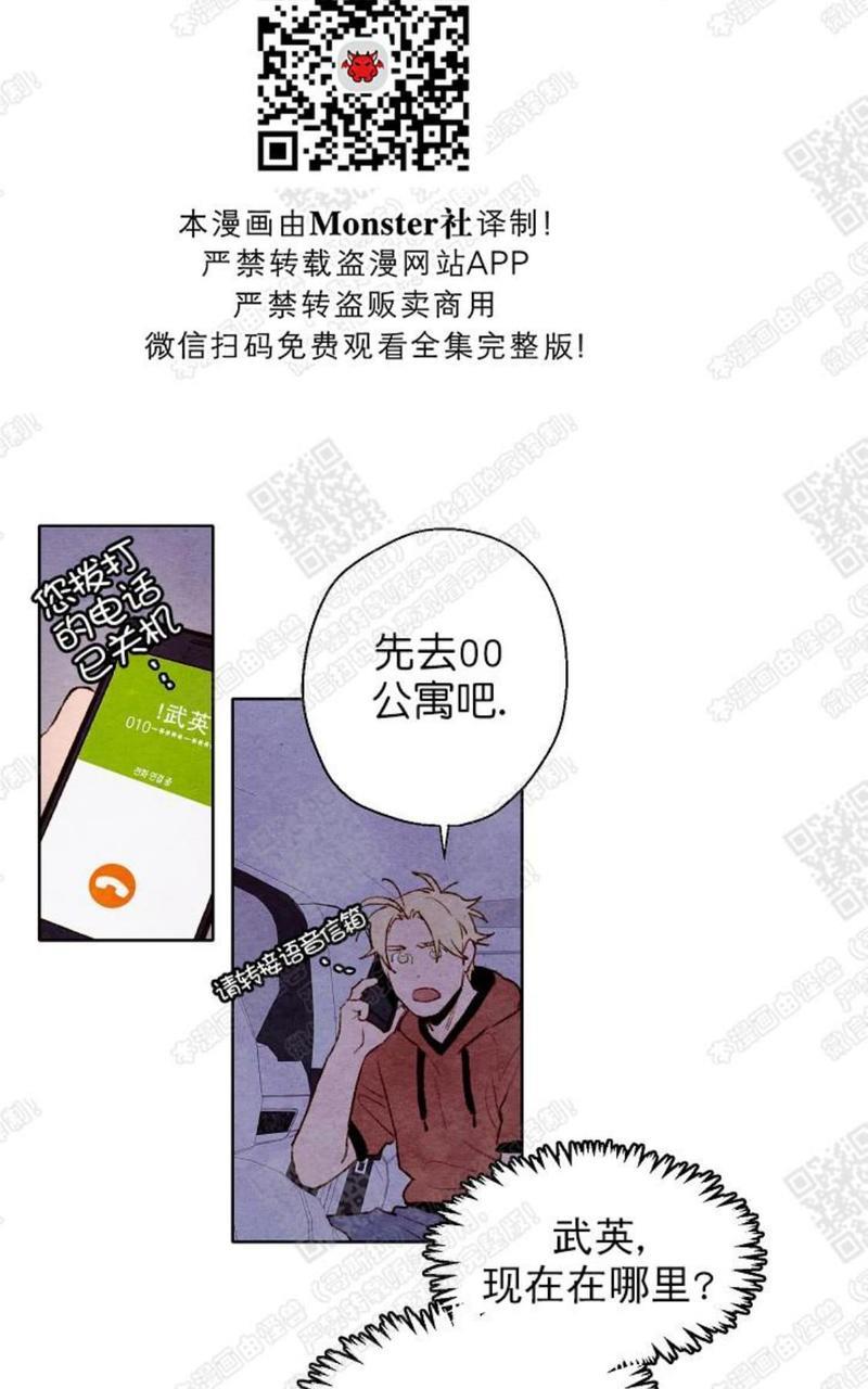 我的助手大人[耽美]韩漫全集-第38话无删减无遮挡章节图片 