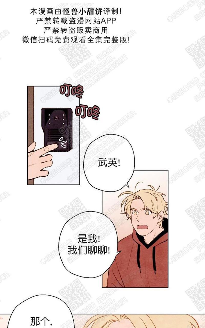 我的助手大人[耽美]韩漫全集-第38话无删减无遮挡章节图片 