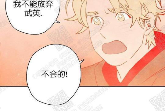 我的助手大人[耽美]韩漫全集-第38话无删减无遮挡章节图片 