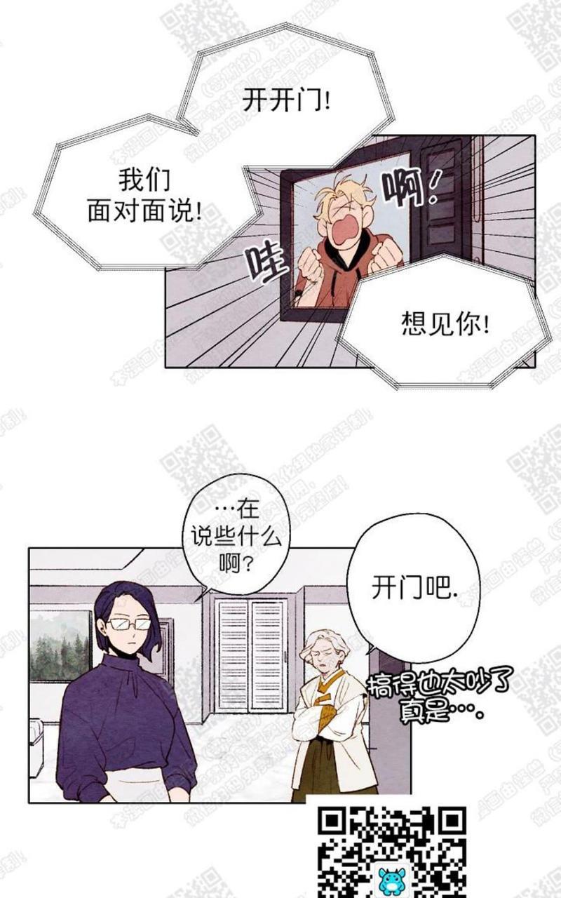 我的助手大人[耽美]韩漫全集-第38话无删减无遮挡章节图片 