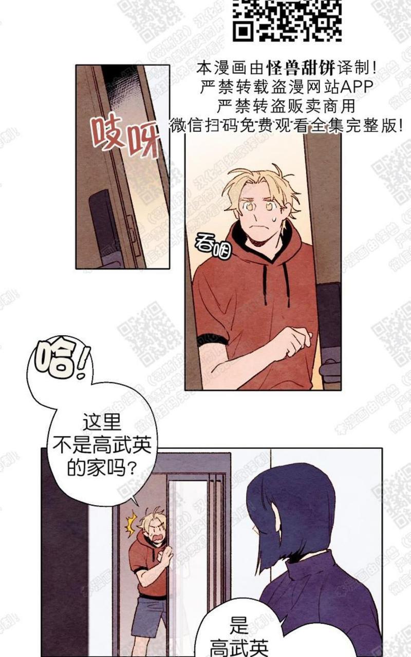我的助手大人[耽美]韩漫全集-第38话无删减无遮挡章节图片 