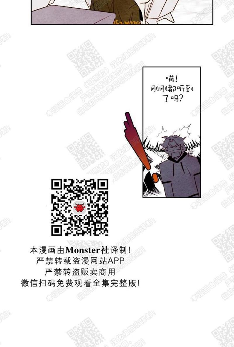 我的助手大人[耽美]韩漫全集-第38话无删减无遮挡章节图片 