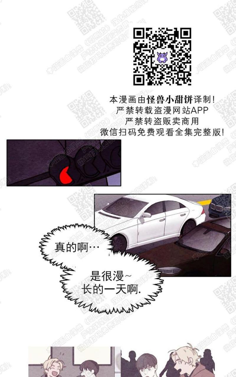 我的助手大人[耽美]韩漫全集-第38话无删减无遮挡章节图片 