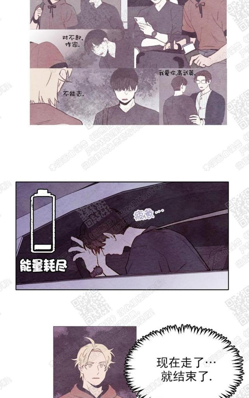 我的助手大人[耽美]韩漫全集-第38话无删减无遮挡章节图片 