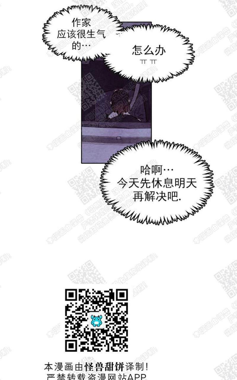 我的助手大人[耽美]韩漫全集-第38话无删减无遮挡章节图片 