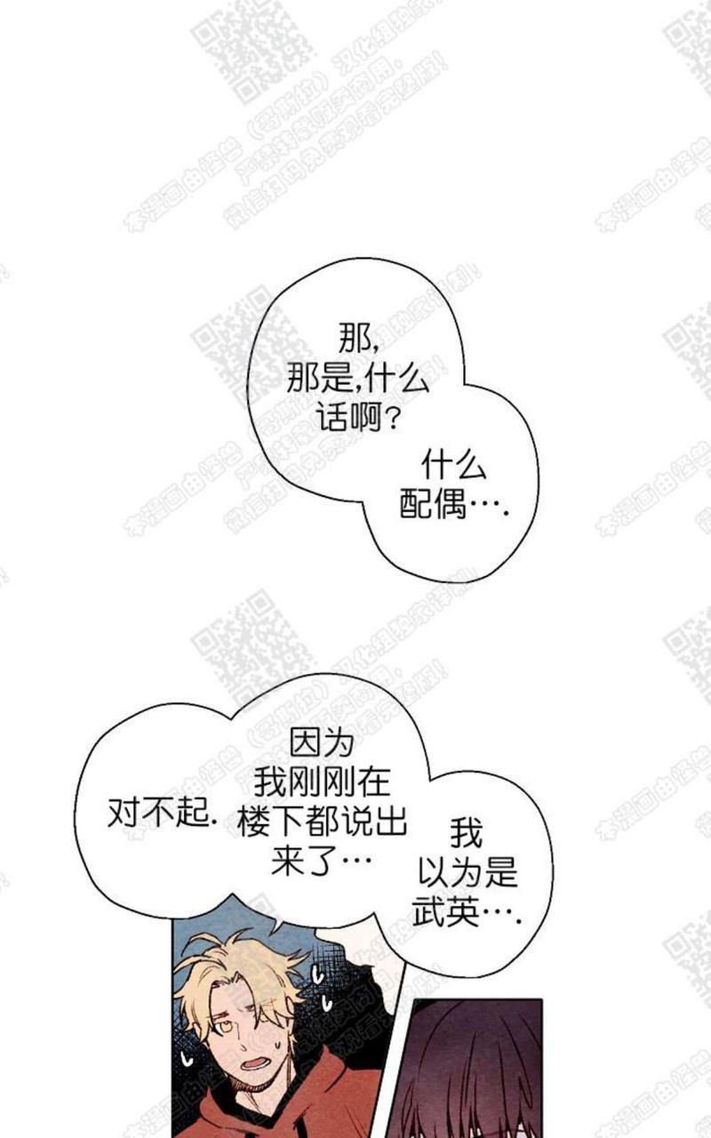 我的助手大人[耽美]韩漫全集-第39话无删减无遮挡章节图片 