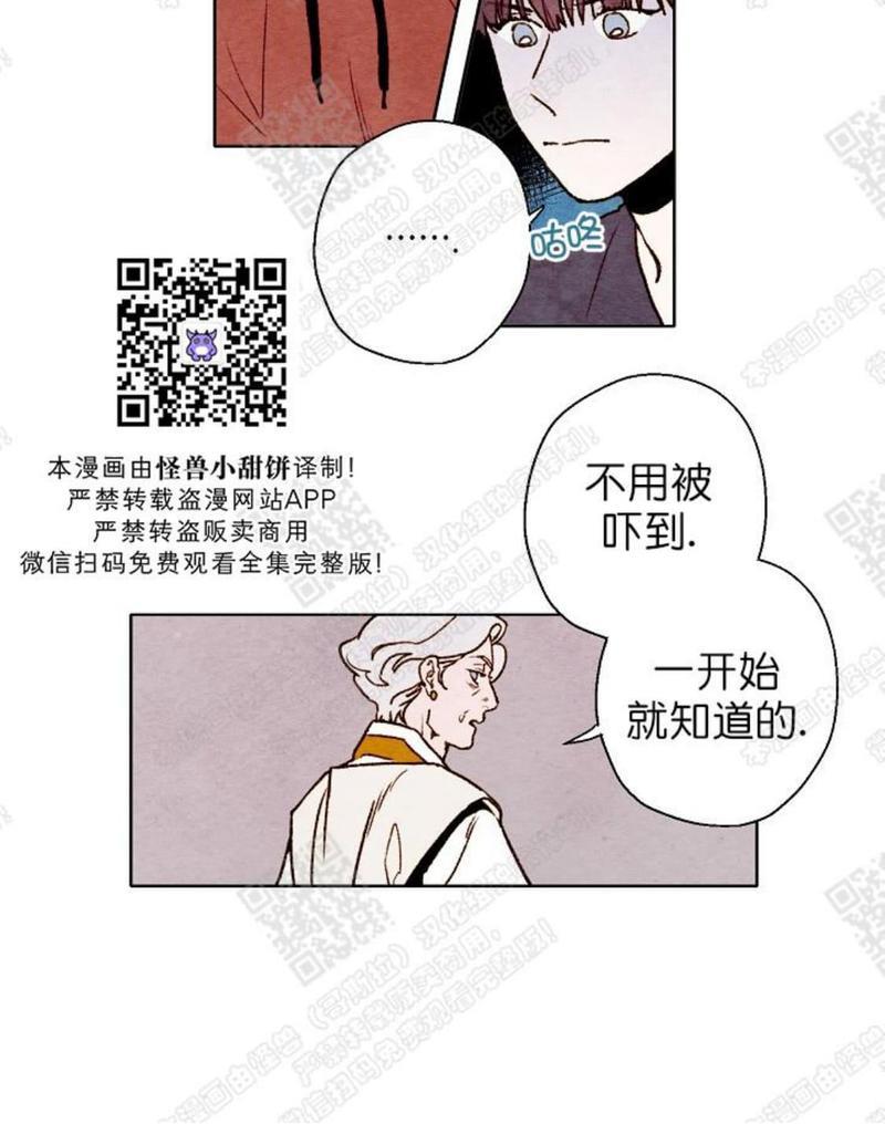 我的助手大人[耽美]韩漫全集-第39话无删减无遮挡章节图片 