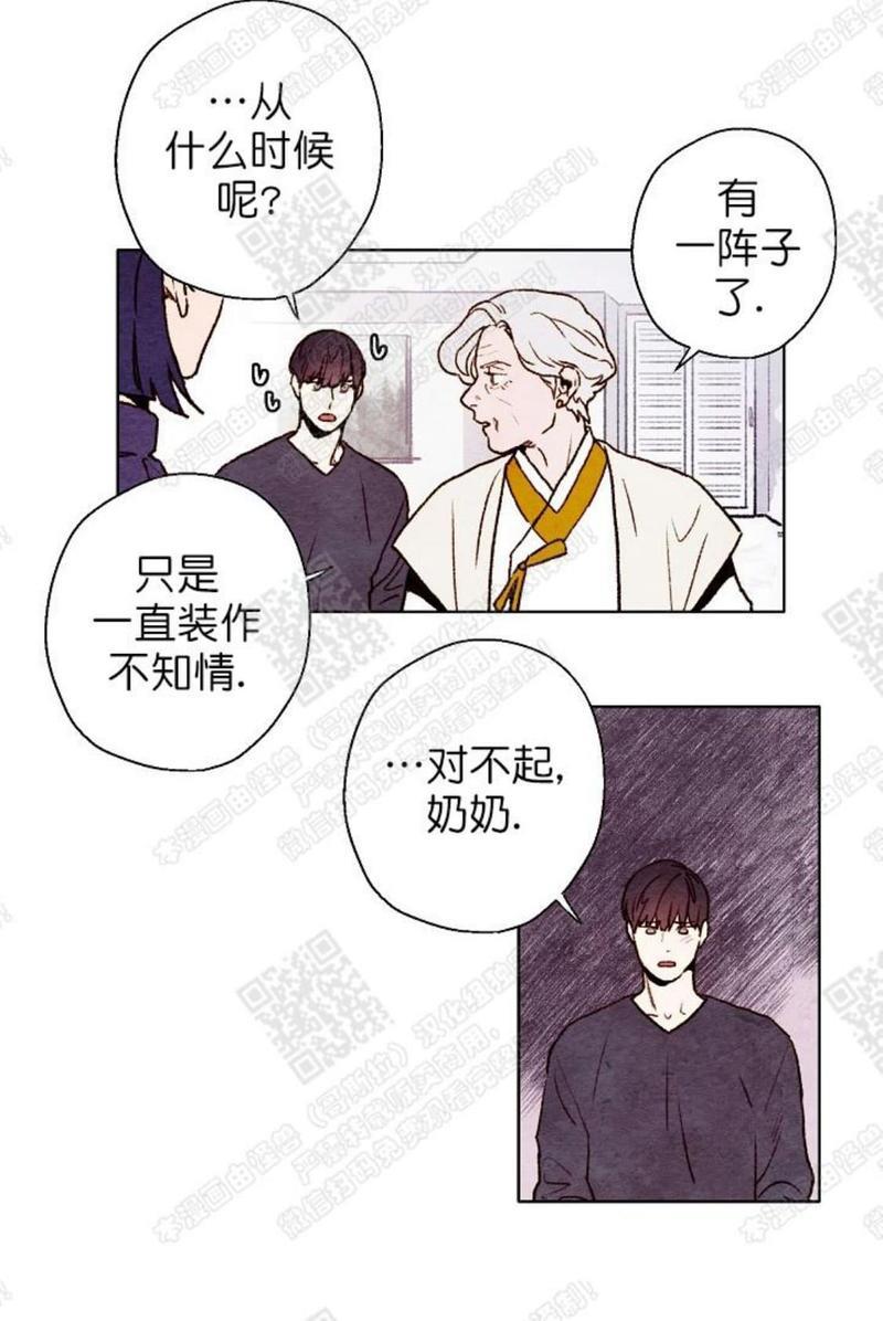 我的助手大人[耽美]韩漫全集-第39话无删减无遮挡章节图片 