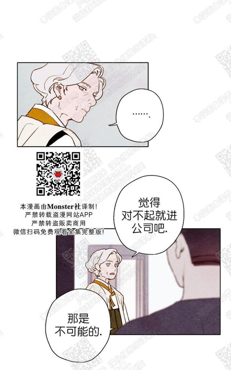 我的助手大人[耽美]韩漫全集-第39话无删减无遮挡章节图片 