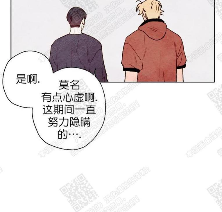 我的助手大人[耽美]韩漫全集-第39话无删减无遮挡章节图片 