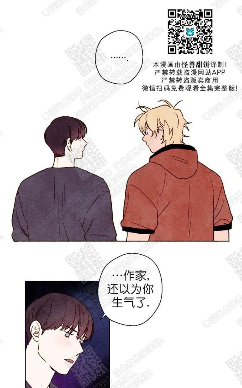 我的助手大人[耽美]韩漫全集-第39话无删减无遮挡章节图片 