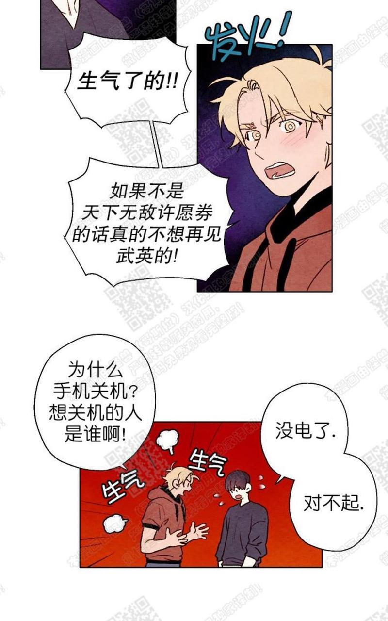 我的助手大人[耽美]韩漫全集-第39话无删减无遮挡章节图片 