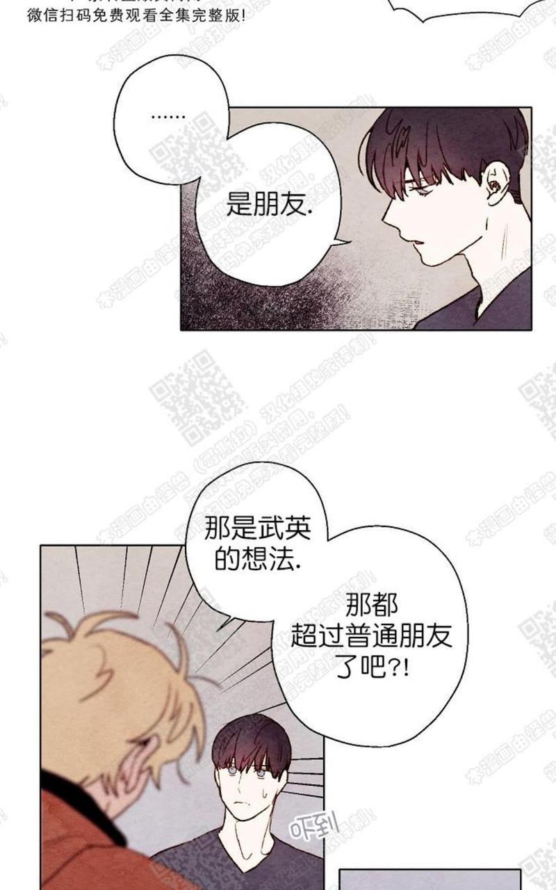 我的助手大人[耽美]韩漫全集-第39话无删减无遮挡章节图片 
