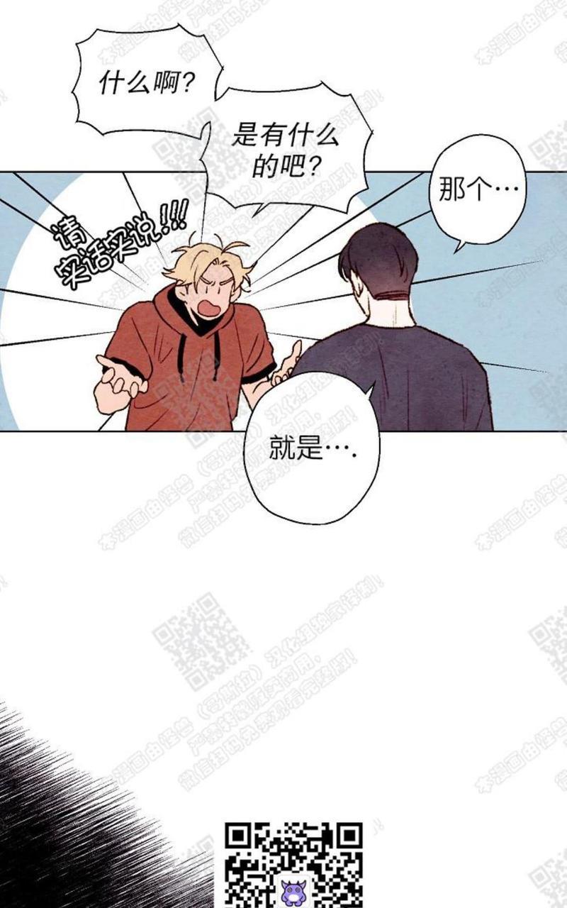 我的助手大人[耽美]韩漫全集-第39话无删减无遮挡章节图片 
