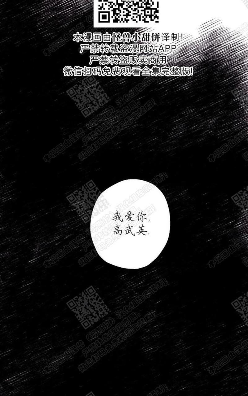 我的助手大人[耽美]韩漫全集-第39话无删减无遮挡章节图片 