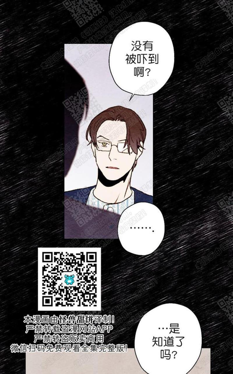 我的助手大人[耽美]韩漫全集-第39话无删减无遮挡章节图片 