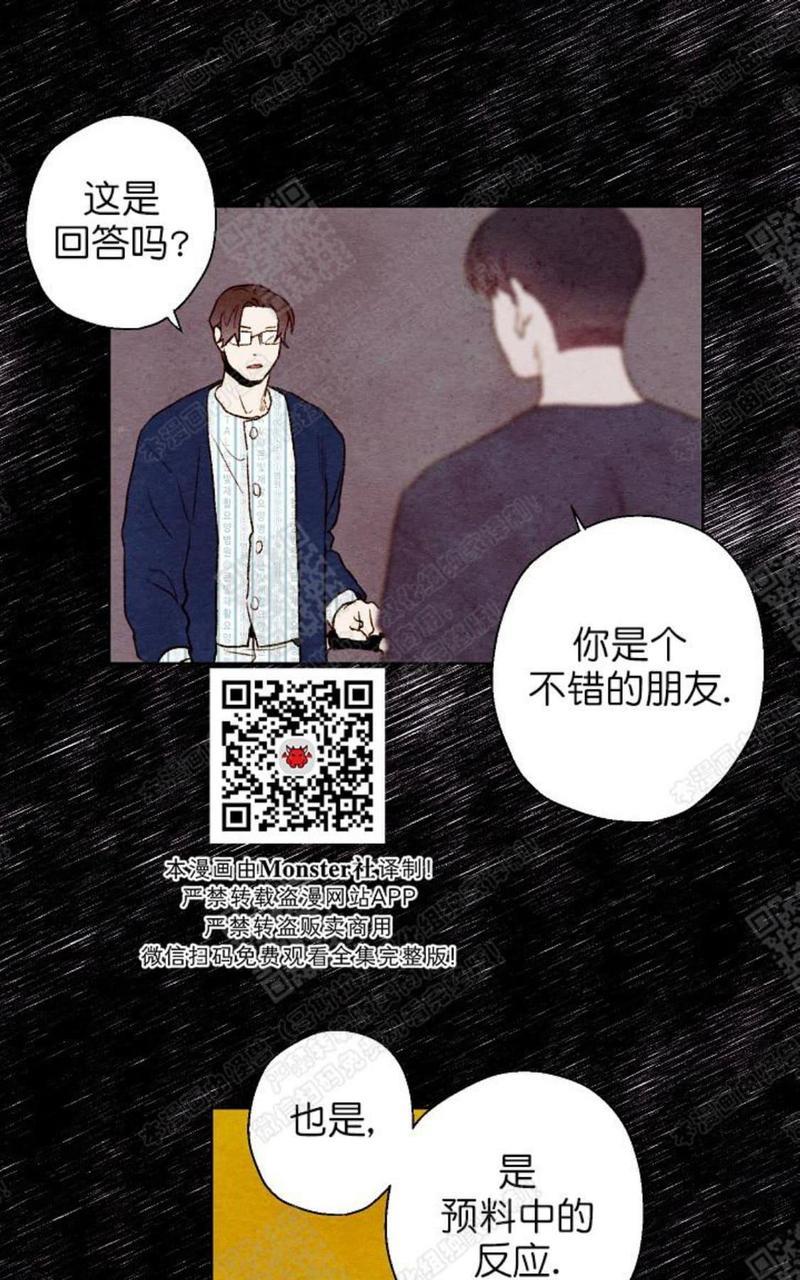 我的助手大人[耽美]韩漫全集-第39话无删减无遮挡章节图片 