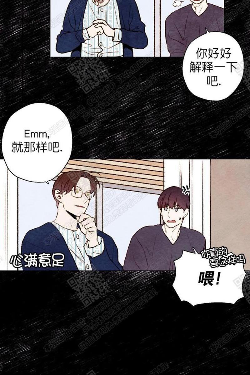 我的助手大人[耽美]韩漫全集-第39话无删减无遮挡章节图片 