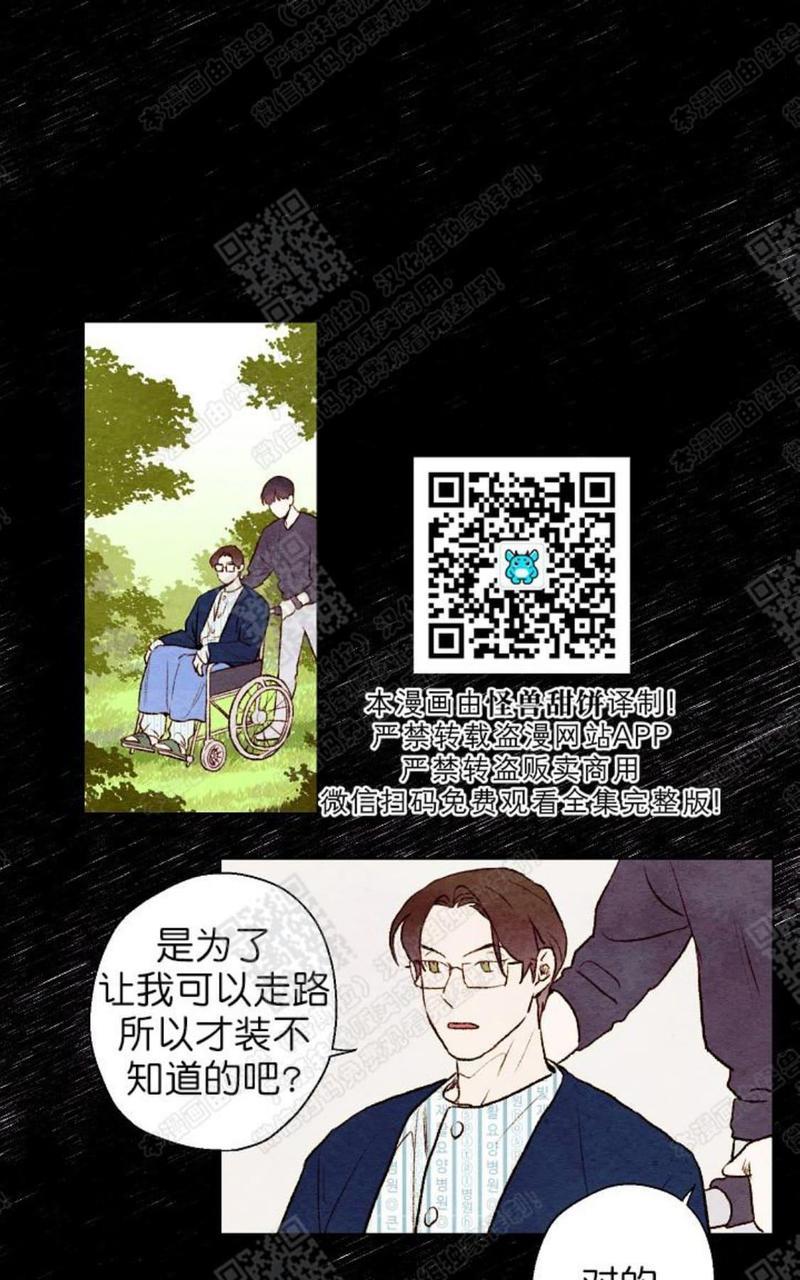 我的助手大人[耽美]韩漫全集-第39话无删减无遮挡章节图片 
