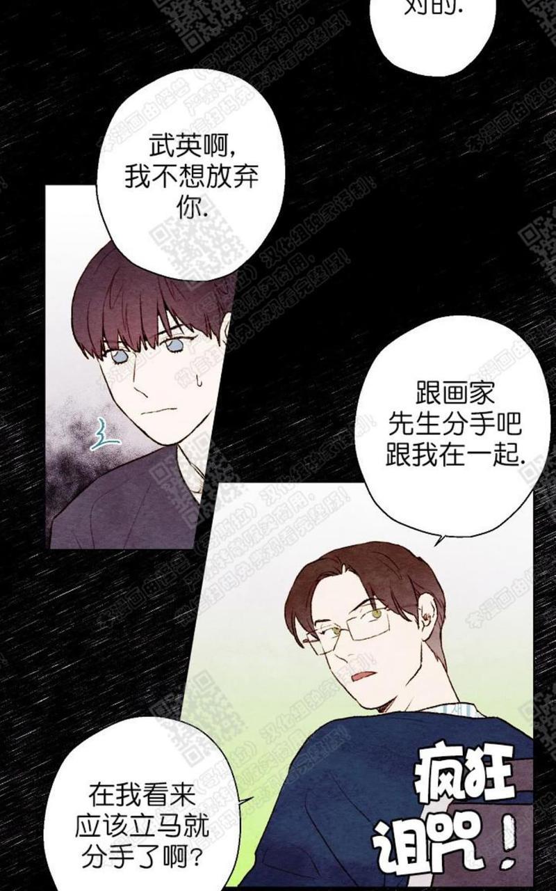 我的助手大人[耽美]韩漫全集-第39话无删减无遮挡章节图片 