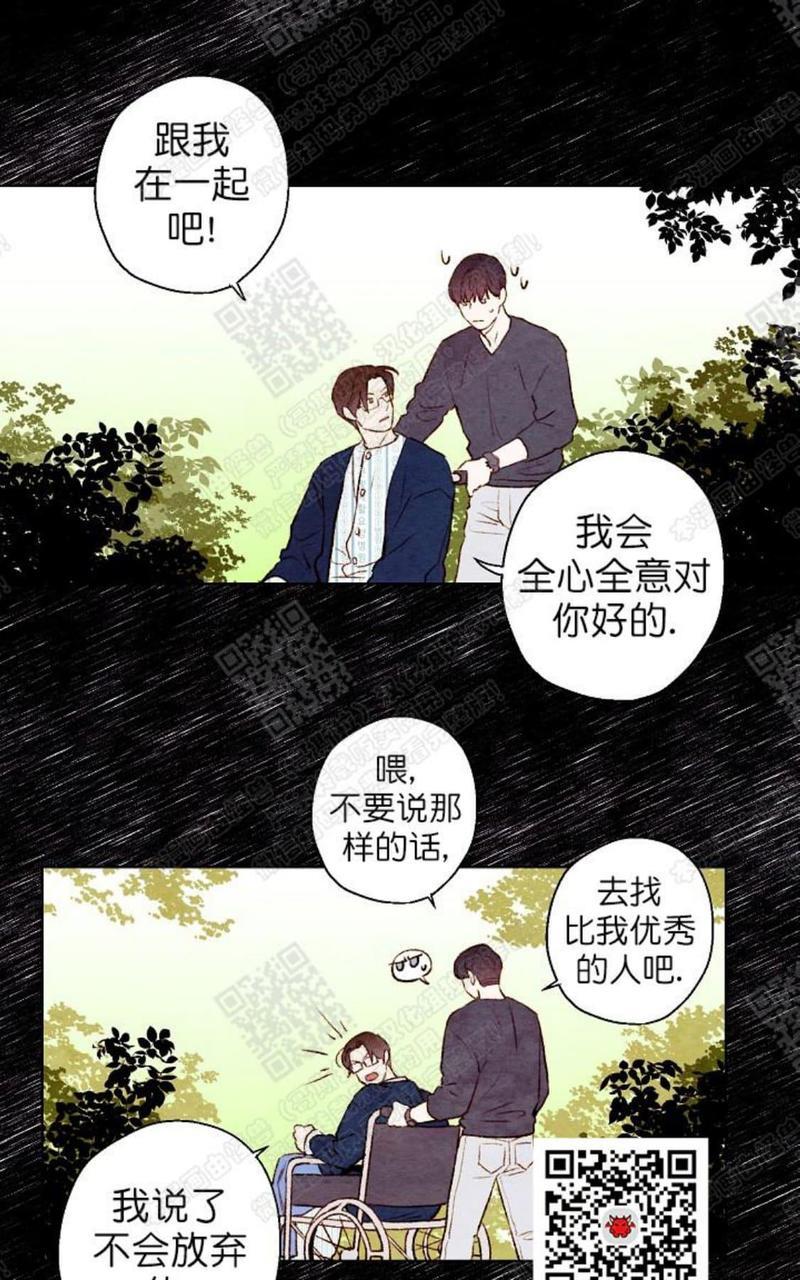 我的助手大人[耽美]韩漫全集-第39话无删减无遮挡章节图片 