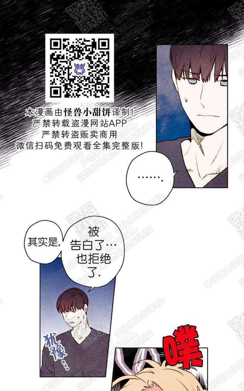 我的助手大人[耽美]韩漫全集-第39话无删减无遮挡章节图片 
