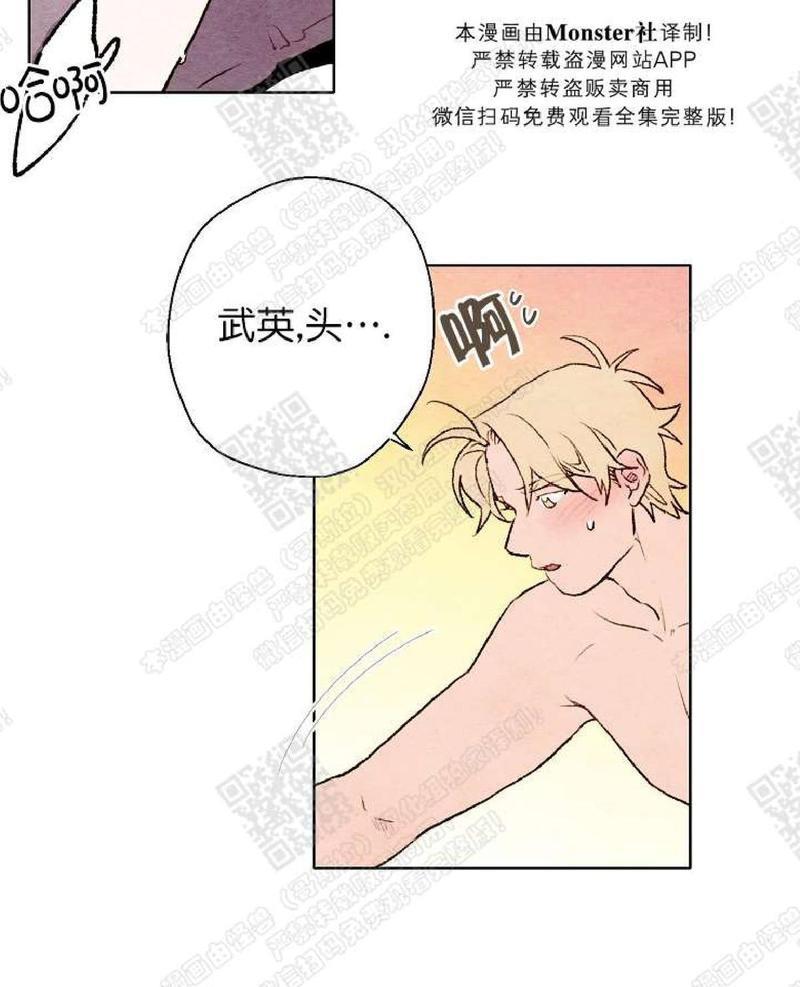 我的助手大人[耽美]韩漫全集-第40话无删减无遮挡章节图片 
