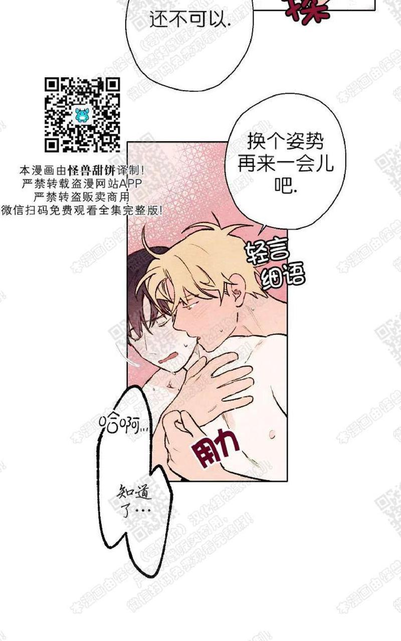 我的助手大人[耽美]韩漫全集-第40话无删减无遮挡章节图片 