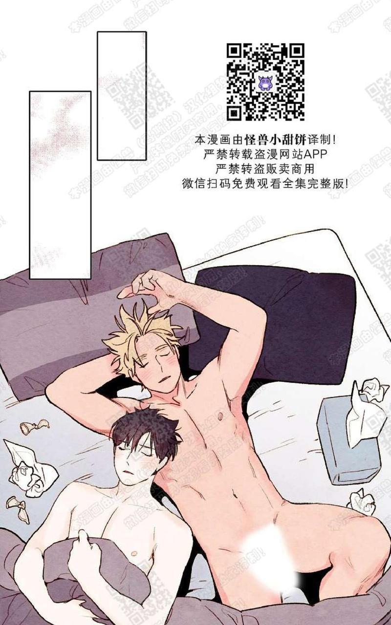 我的助手大人[耽美]韩漫全集-第40话无删减无遮挡章节图片 