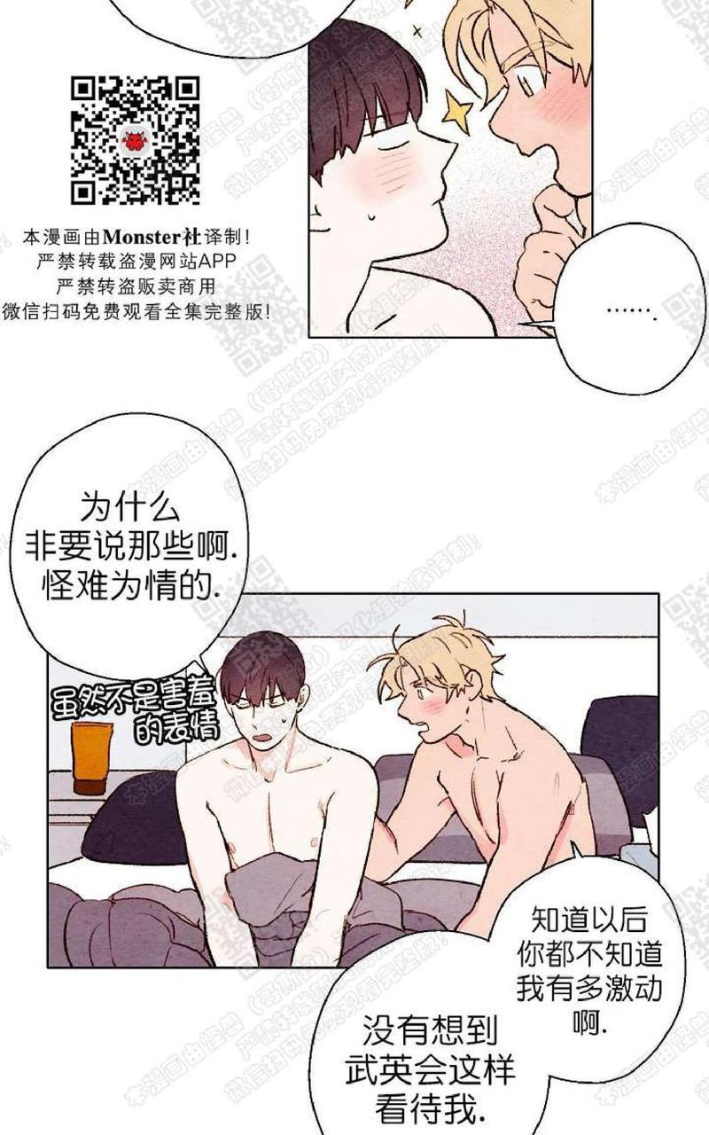 我的助手大人[耽美]韩漫全集-第40话无删减无遮挡章节图片 