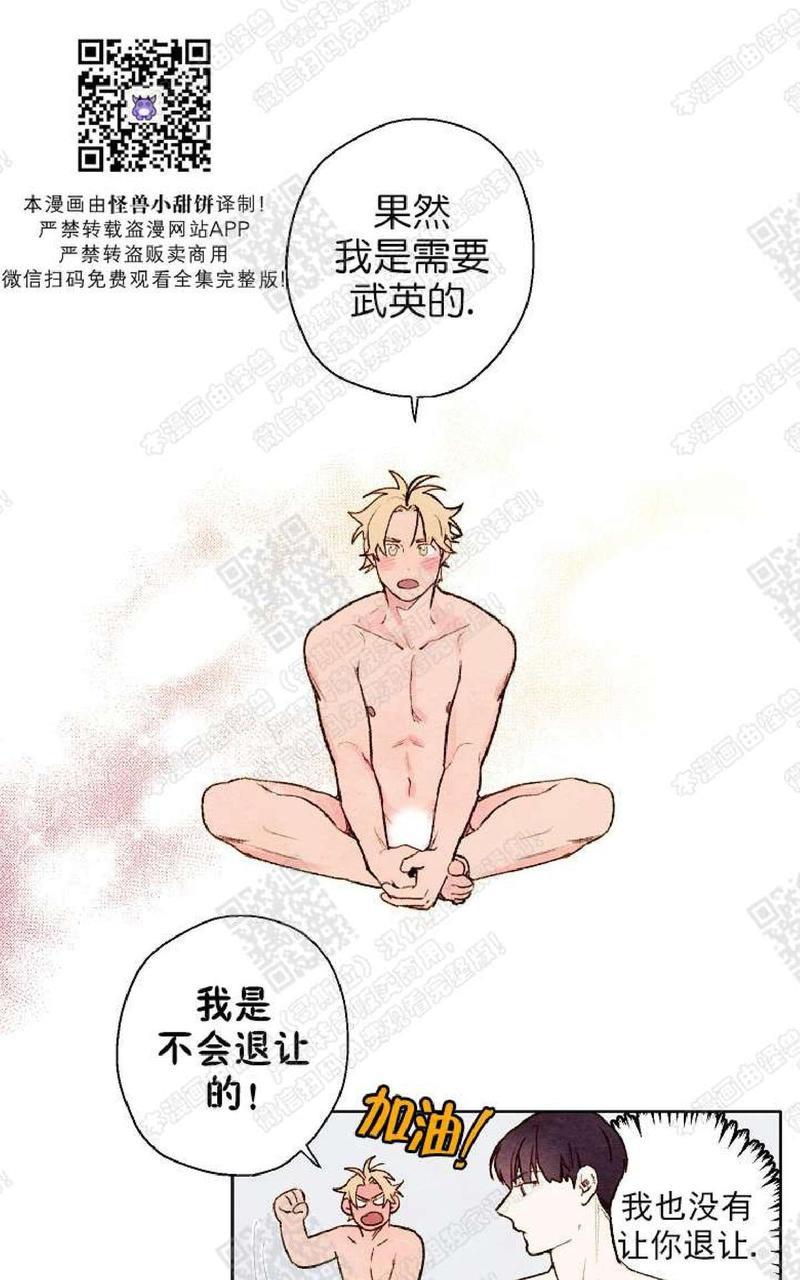 我的助手大人[耽美]韩漫全集-第40话无删减无遮挡章节图片 