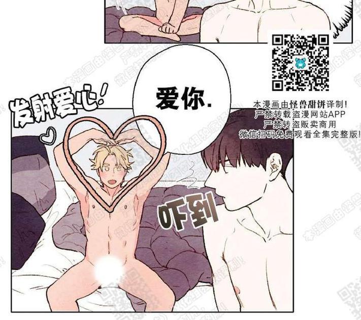 我的助手大人[耽美]韩漫全集-第40话无删减无遮挡章节图片 