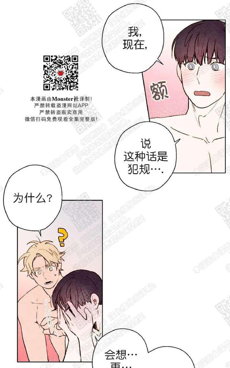 我的助手大人[耽美]韩漫全集-第40话无删减无遮挡章节图片 