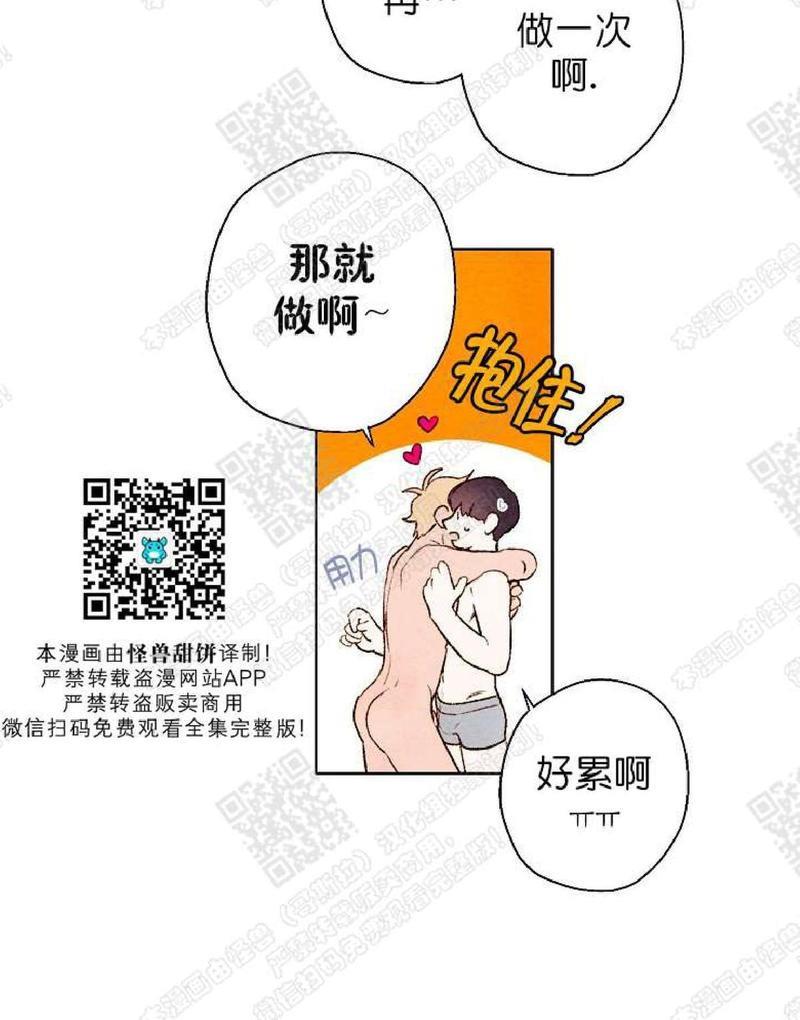 我的助手大人[耽美]韩漫全集-第40话无删减无遮挡章节图片 