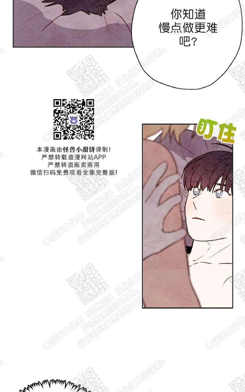 我的助手大人[耽美]韩漫全集-第40话无删减无遮挡章节图片 