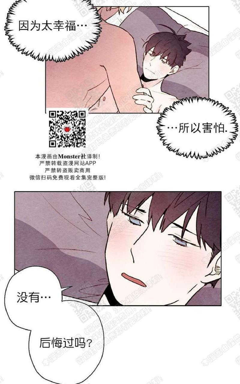 我的助手大人[耽美]韩漫全集-第40话无删减无遮挡章节图片 