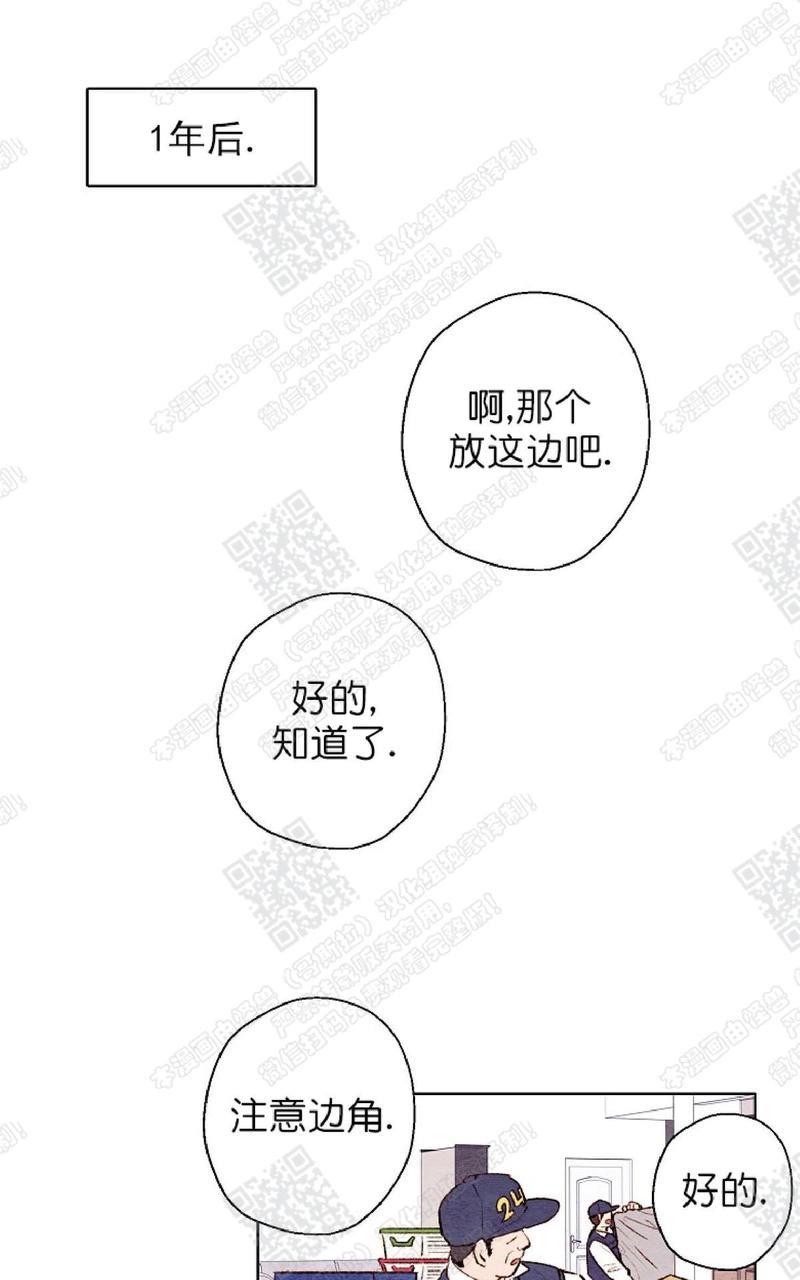 我的助手大人[耽美]韩漫全集-第41话无删减无遮挡章节图片 