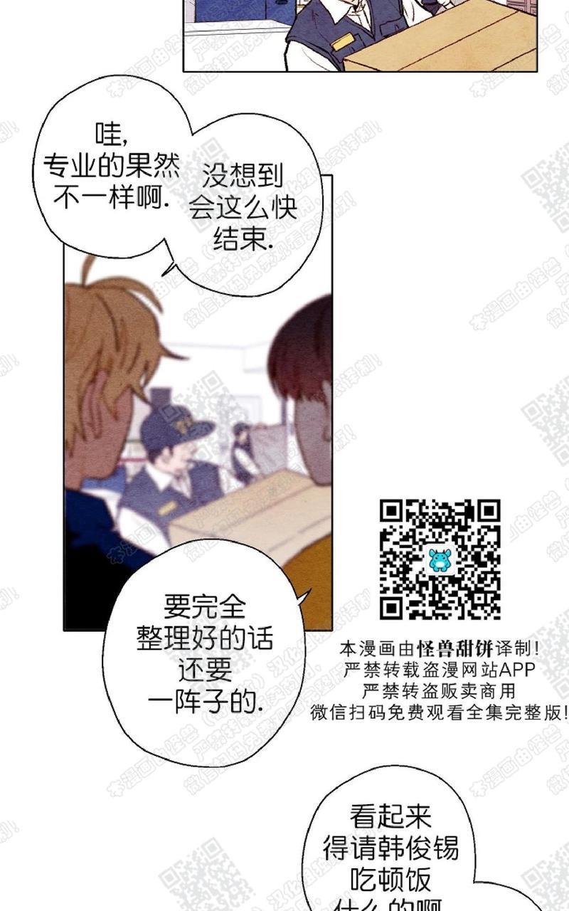 我的助手大人[耽美]韩漫全集-第41话无删减无遮挡章节图片 