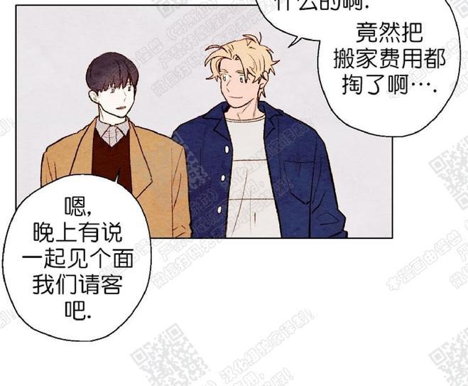 我的助手大人[耽美]韩漫全集-第41话无删减无遮挡章节图片 