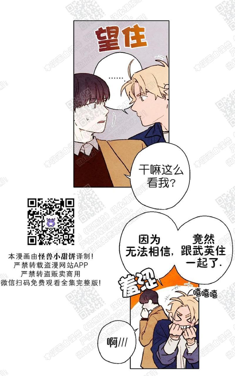 我的助手大人[耽美]韩漫全集-第41话无删减无遮挡章节图片 