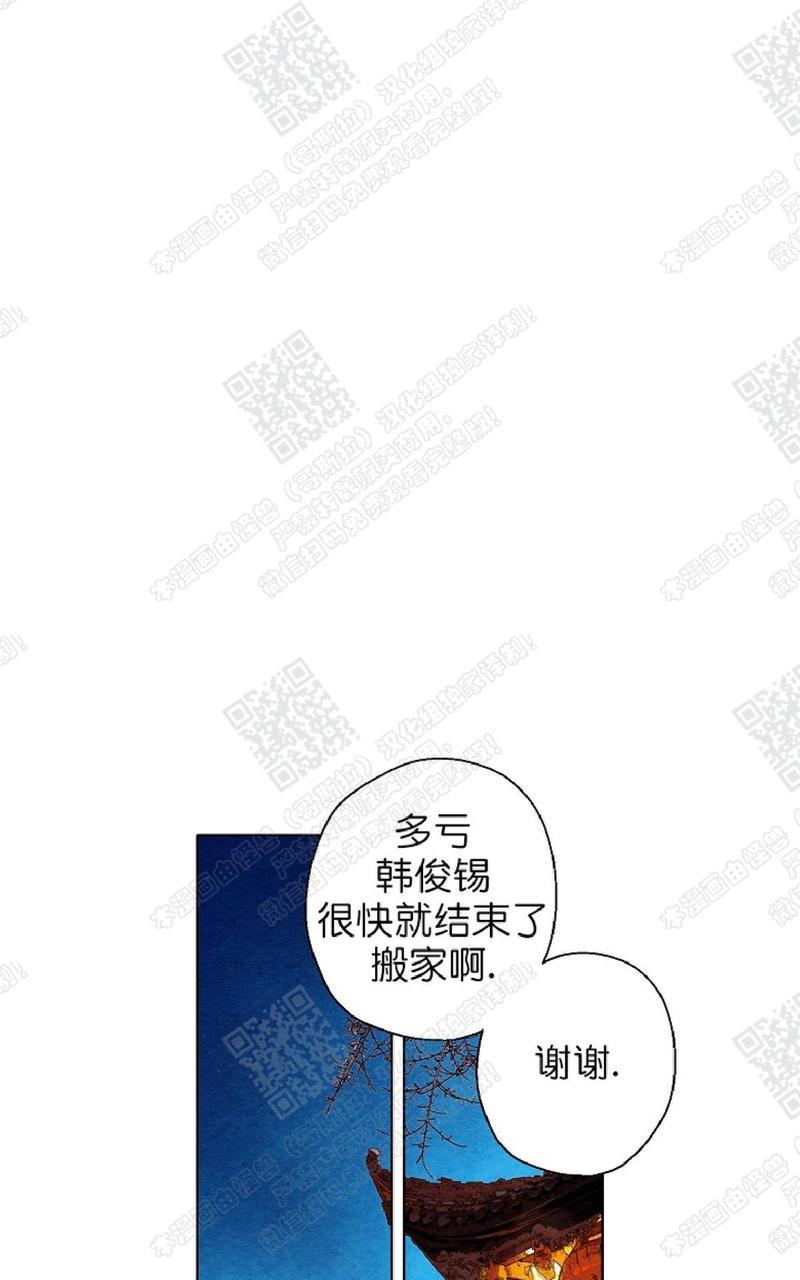 我的助手大人[耽美]韩漫全集-第41话无删减无遮挡章节图片 