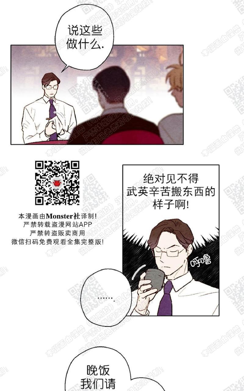 我的助手大人[耽美]韩漫全集-第41话无删减无遮挡章节图片 
